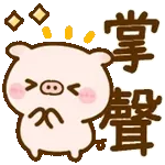 大感谢💕	你是我的恩人😘