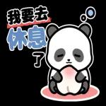 溫馨的熊貓寶寶