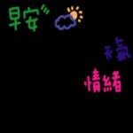 好幸福