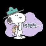 跟Snoopy一起去郊遊吧！
