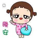 快去休息吧
不早了