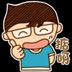  你識條鐵咩!