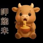 可愛牛**日常實用問候**