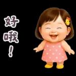 佳佑小妹 小情勒篇