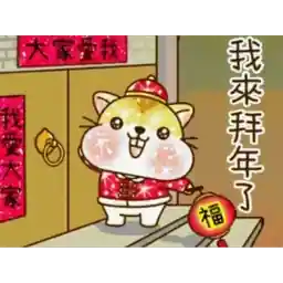 平安是福