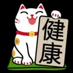 招來好運的招財貓 