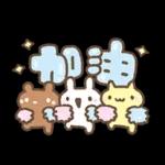 一起加油吧～～重新出發