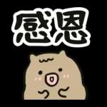 腸腸君★第九條 實用大字篇