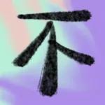 上班摸魚閒聊貼🐟 