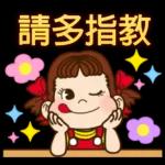 感謝