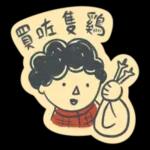 返到屋企啦～～今日冇出街