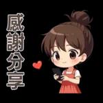♡甜美女孩22♡追劇中