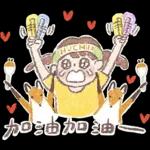 早安我的朋友～～～～