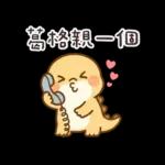 撒嬌龍龍✩我可是兄控