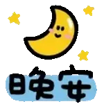 早安