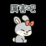 灰兔兔溫馨日常貼圖