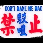 香港小巴手作牌