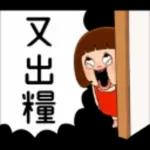 不想做人了，教到懷疑人生