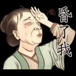 你做緊乜野?