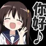 不客氣