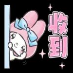 知道，收到，thanks