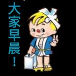  不準笑
忍住