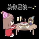 運動衣情侶 永遠一起♡祝福語 