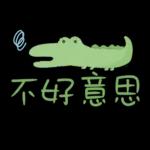 工作超實用♡日常用語5♡