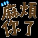 幾點收工啊   😯  