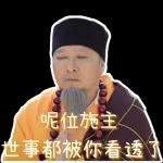 保佑我中六合彩