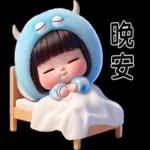 新年
快樂