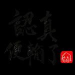 📢專享福利時間到！❗️❗️	全場免費！點此直達>>