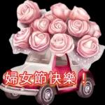 好主意!
