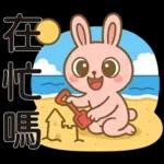 可愛粉紅兔⭐日常實用貼