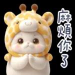 最愛は