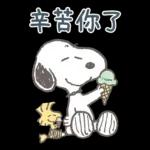 跟Snoopy一起去郊遊吧！