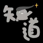  起身未
))