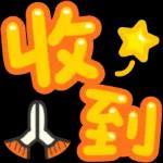 祝福你新的一年事事順心