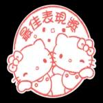 新年快樂 春 Ⓗ 華銀