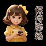 ♡甜美女孩20♡感恩