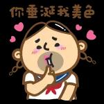 有趣的卡通貼圖，不能錯過