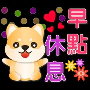 早 休點 排骨 - getsticker.com
