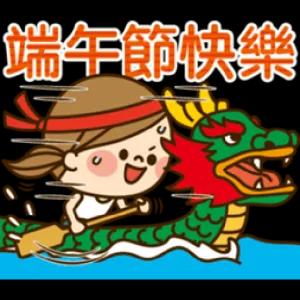 端午節快樂 s 4)) Escr - getsticker.com