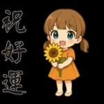 可愛女孩*日常實用*