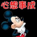micky