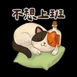 躲貓貓3-貓咪小插畫