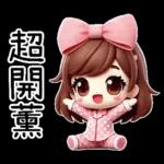 粉圓妹的日常崩潰