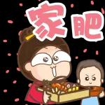 食完再算咯～～～～～