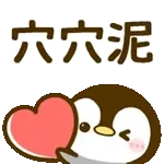 動態表情貼♡企企♡