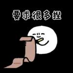 了解！